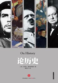论历史 (中信出版股份有限公司 2015)
