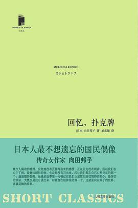 回忆,扑克牌