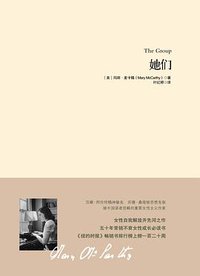 她们 (重庆出版社 2016)