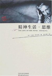 精神生活·思维 (江苏教育出版社 2006)