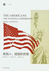 美国人 (上海译文出版社 2012)