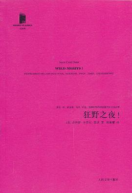 狂野之夜!