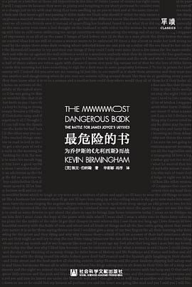 最危险的书