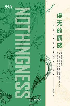 虚无的质感