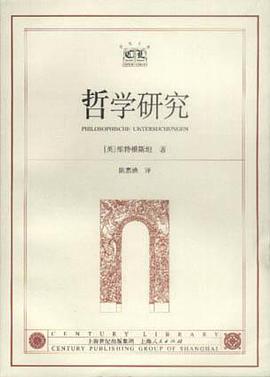 哲学研究
