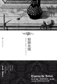 轻舔丝绒