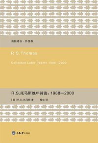 R.S.托马斯晚年诗选：1988～2000 (重庆大学出版社/楚尘文化 2014)