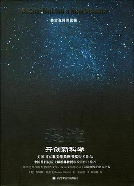 混沌