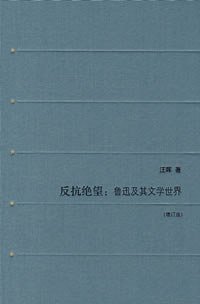 反抗绝望