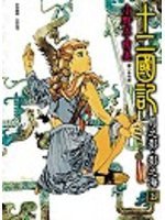 十二國記：月之影·影之海（上） (尖端出版 2004)