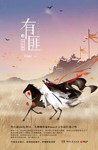 有匪1 (湖南文艺出版社 2016)