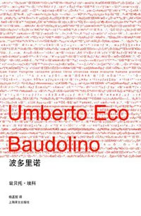 波多里诺 (上海译文出版社 2007)