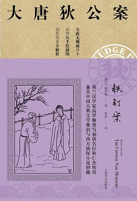 铁钉案