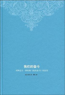 我们的奋斗