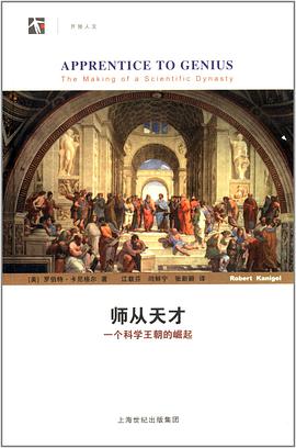 师从天才