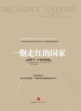 一炮走红的国家