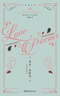 爱是一种眼神 (湖南文艺出版社 2017)