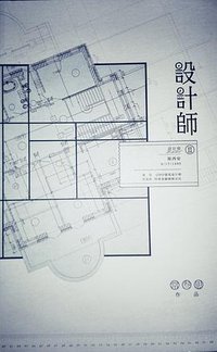 设计师