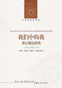 我们中的我 (译林出版社 2021)