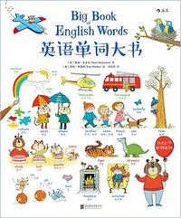 英语单词大书
