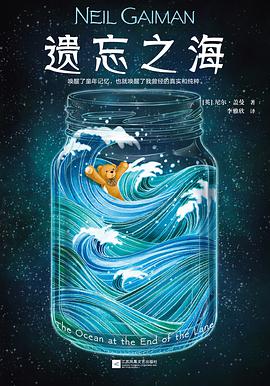 遗忘之海