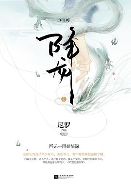 降龙(上下)