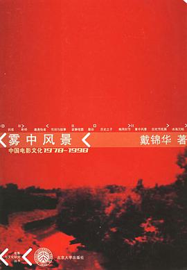 雾中风景