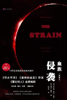 血族1:侵袭