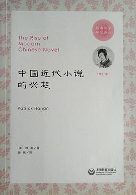 中国近代小说的兴起