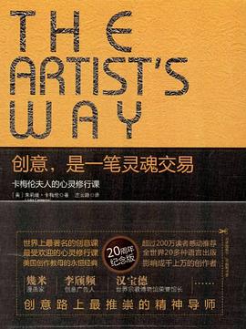 创意,是一笔灵魂交易