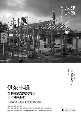 建筑,从那一天开始