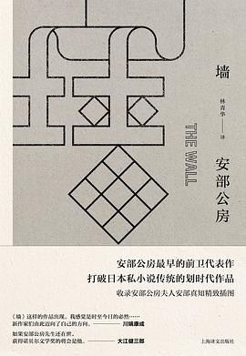 墙