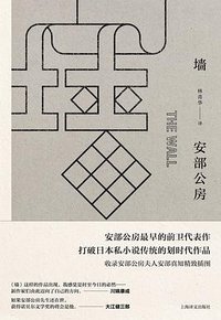 墙