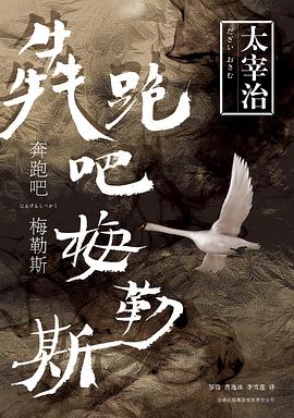 奔跑吧!梅勒斯