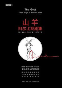 山羊 (新星出版社 2013)