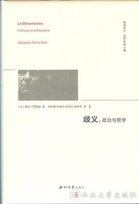 歧义 (西北大学出版社 2015)