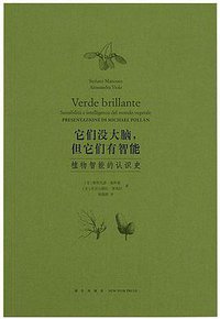 它们没大脑，但它们有智能