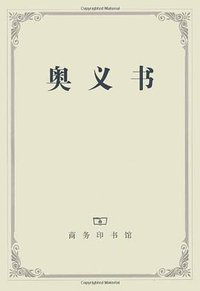 奥义书 (商务印书馆 2010)