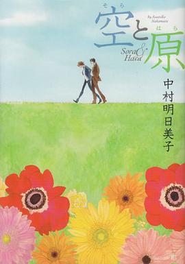 空と原