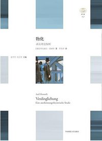 物化 (华东师范大学出版社 2018)
