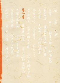 集外集