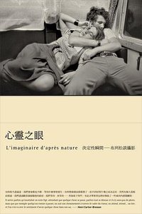 心靈之眼 (原點 2014)