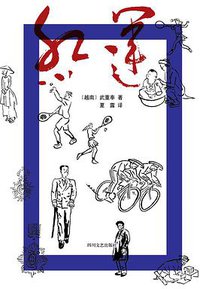红运