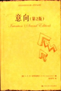意向 (中国人民大学出版社 2008)