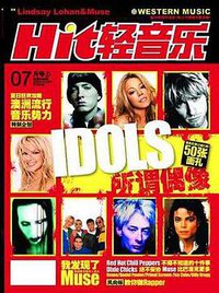 Hit轻音乐