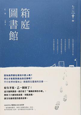 箱庭圖書館
