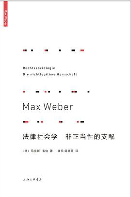 法律社会学