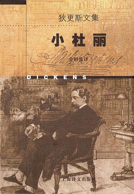 小杜丽