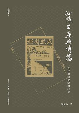 知识生产与传播