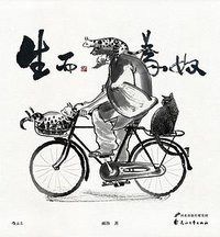 生而为奴